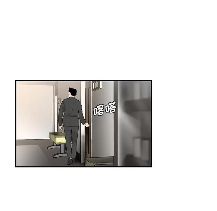 百分百 性爱百分百 | 第38话 第48页