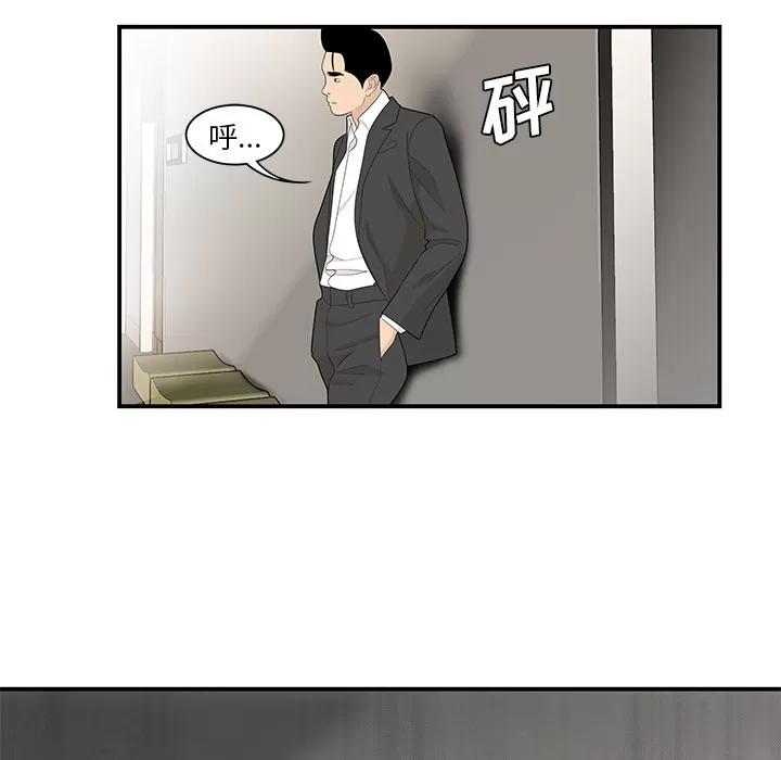百分百 性爱百分百 | 第38话 第49页