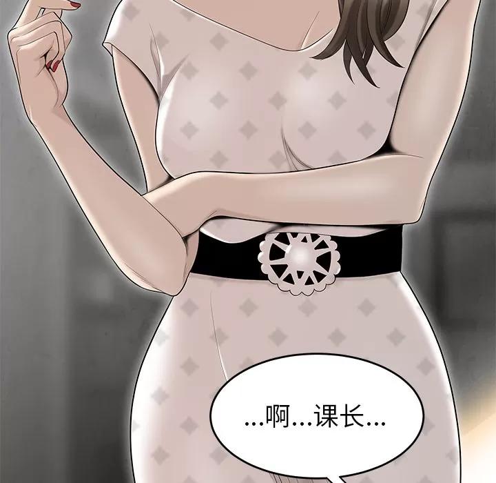 百分百 性爱百分百 | 第38话 第54页