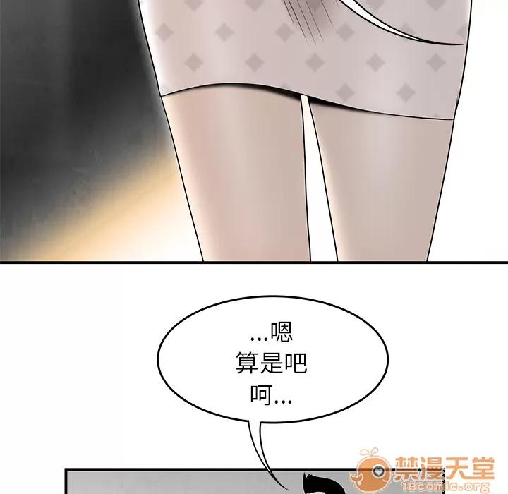 百分百 性爱百分百 | 第38话 第55页