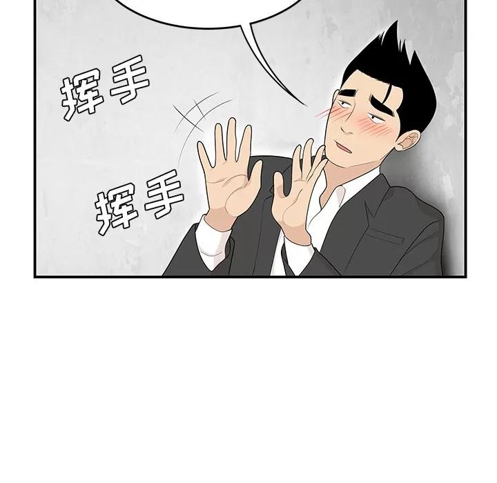 百分百 性爱百分百 | 第38话 第58页