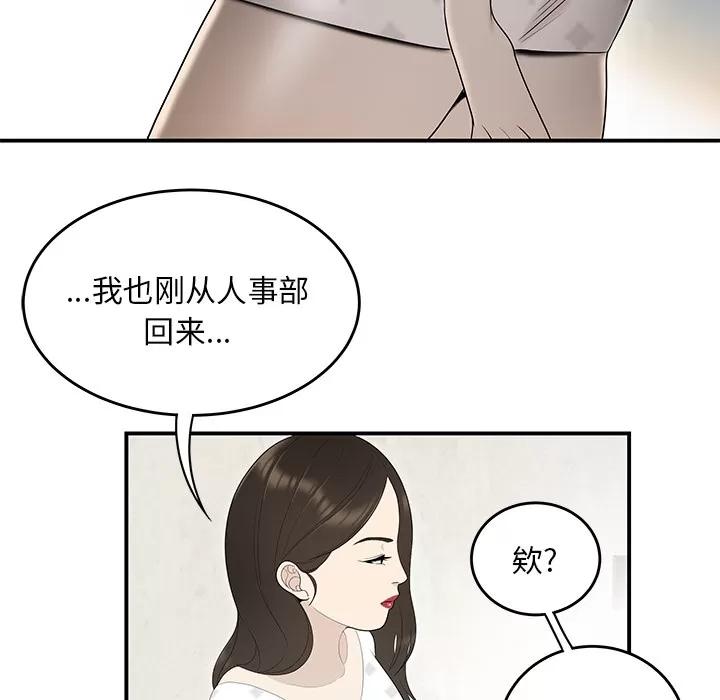 百分百 性爱百分百 | 第38话 第62页