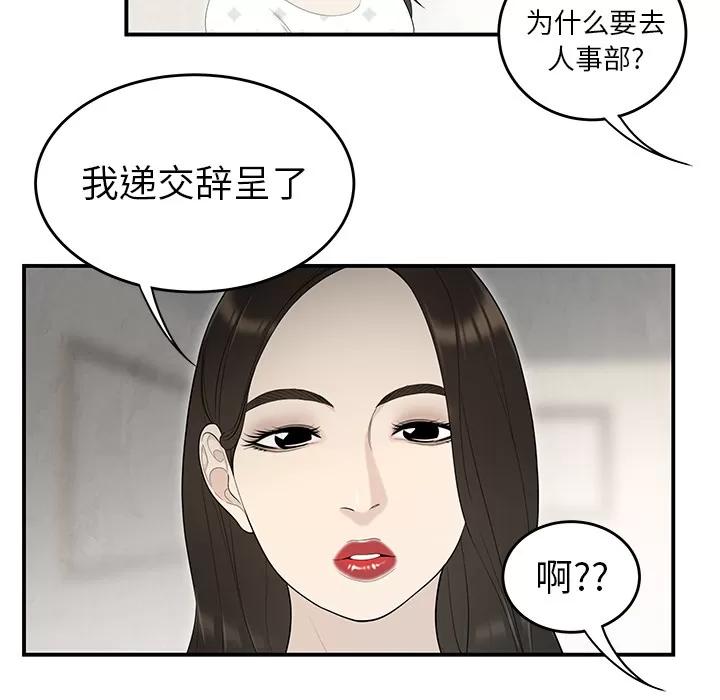 百分百 性爱百分百 | 第38话 第63页