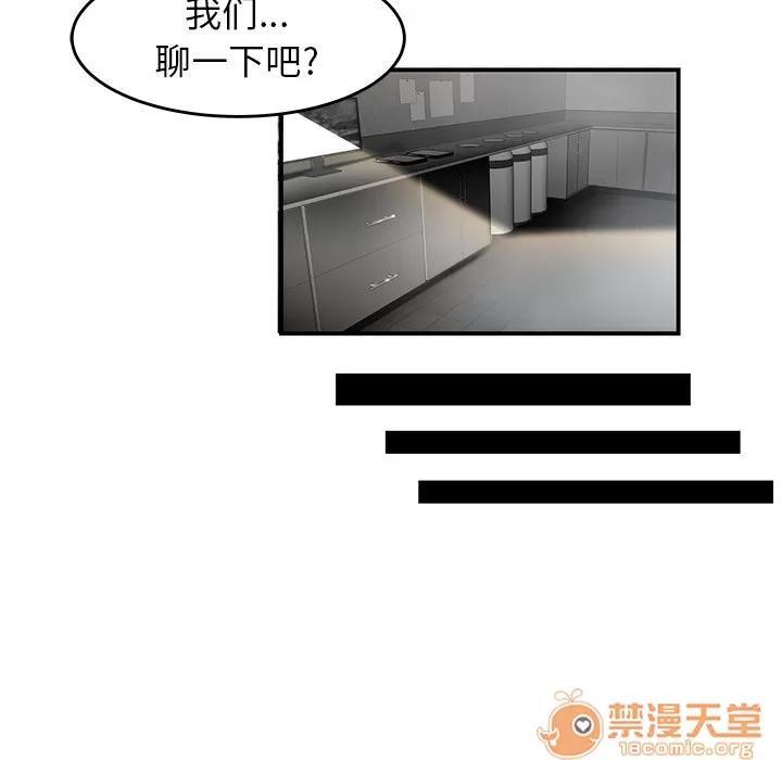 百分百 性爱百分百 | 第38话 第65页