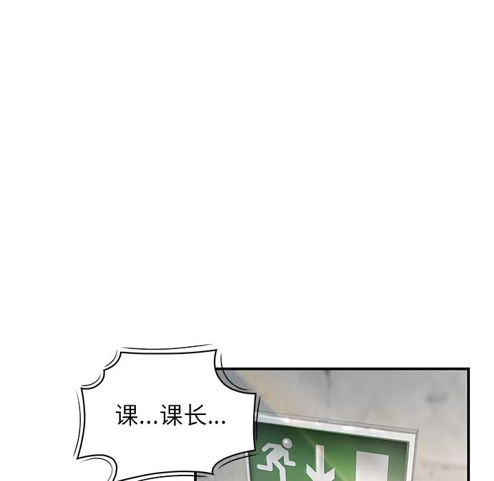 百分百 性爱百分百 | 第38话 第66页