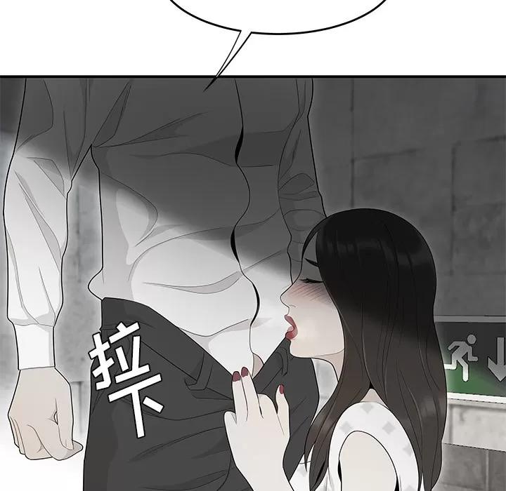 百分百 性爱百分百 | 第38话 第68页