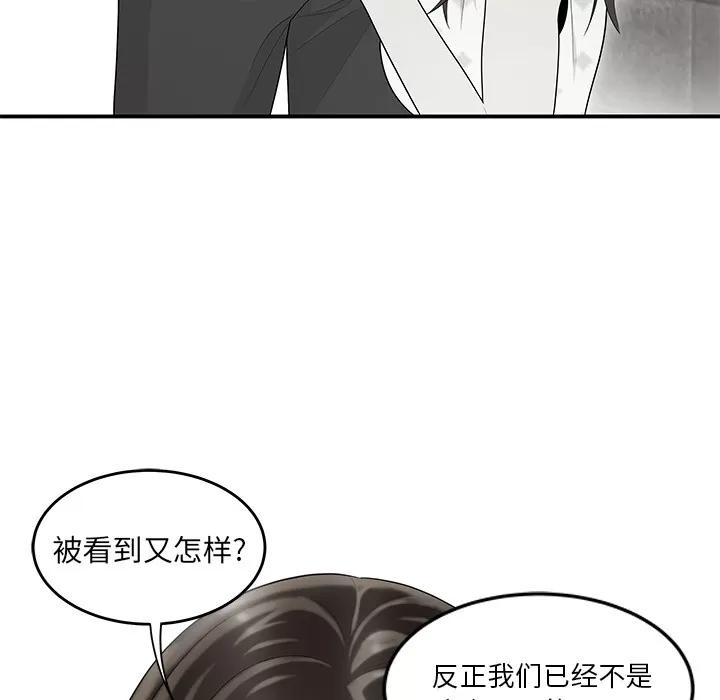 百分百 性爱百分百 | 第38话 第69页