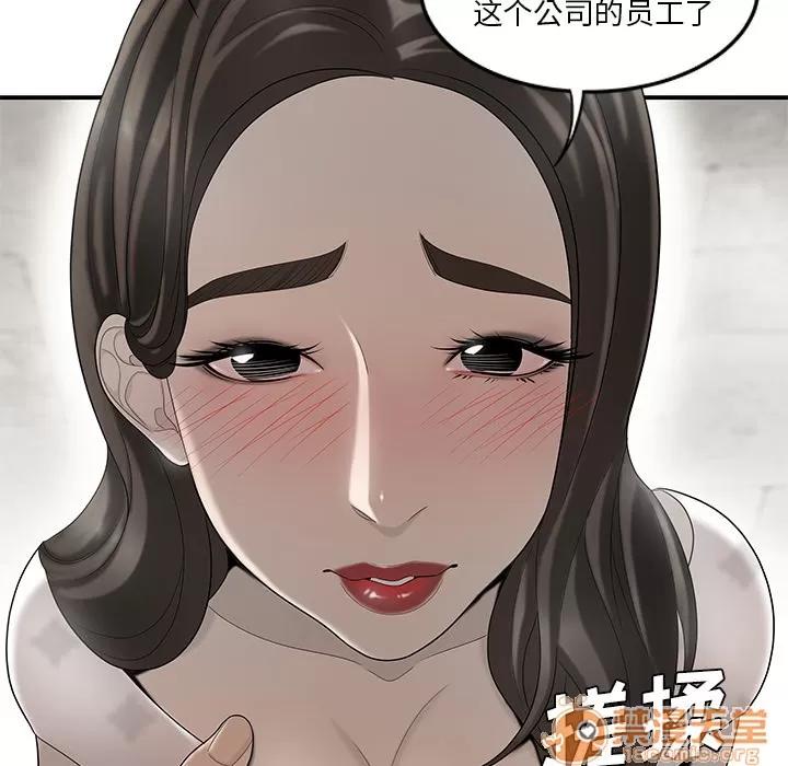 百分百 性爱百分百 | 第38话 第70页