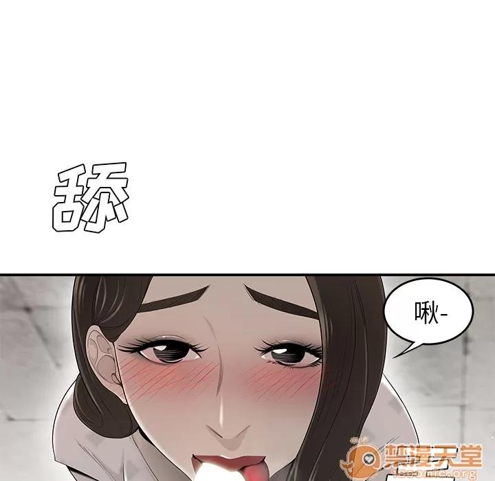 百分百 性爱百分百 | 第38话 第75页