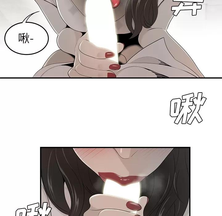 百分百 性爱百分百 | 第38话 第76页
