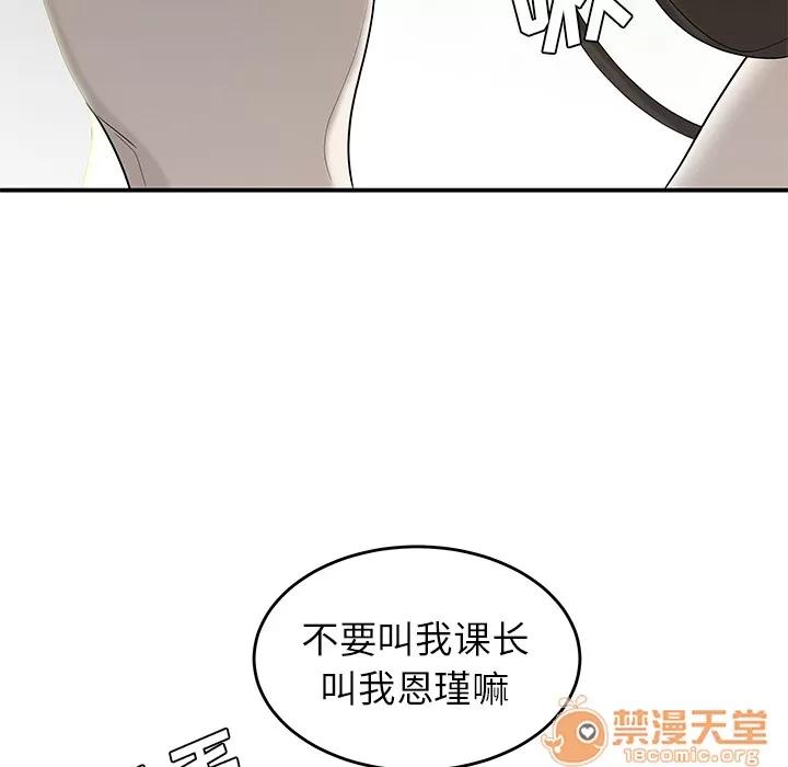 百分百 性爱百分百 | 第38话 第80页