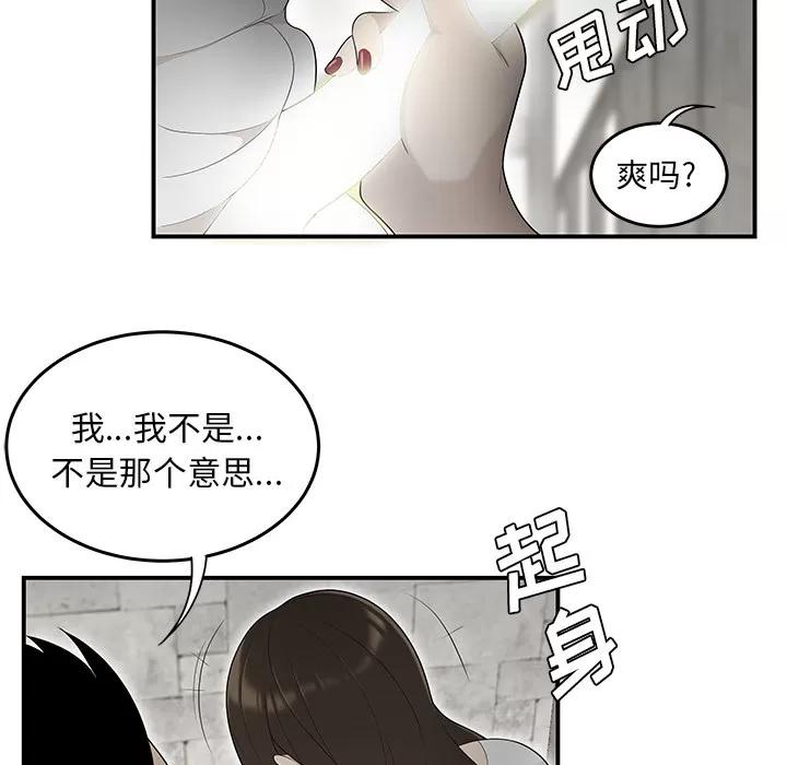 百分百 性爱百分百 | 第38话 第84页