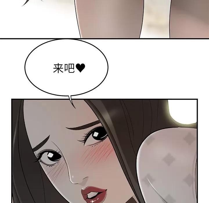 百分百 性爱百分百 | 第38话 第87页