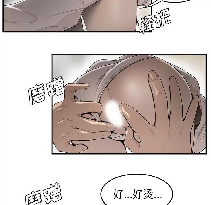 百分百 性爱百分百 | 第38话 第89页