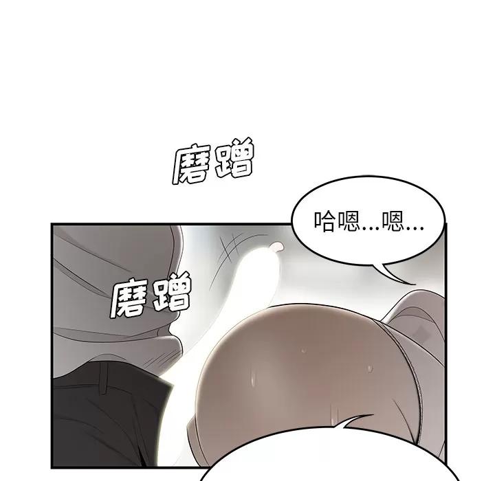 百分百 性爱百分百 | 第38话 第91页