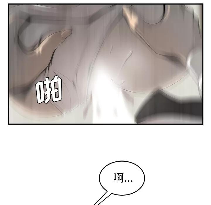 百分百 性爱百分百 | 第38话 第96页
