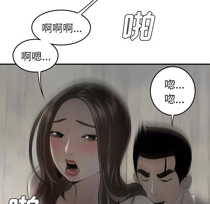 百分百 性爱百分百 | 第38话 第97页