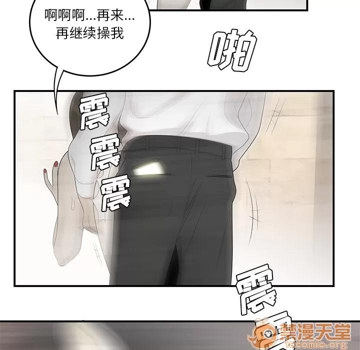 百分百 性爱百分百 | 第38话 第100页