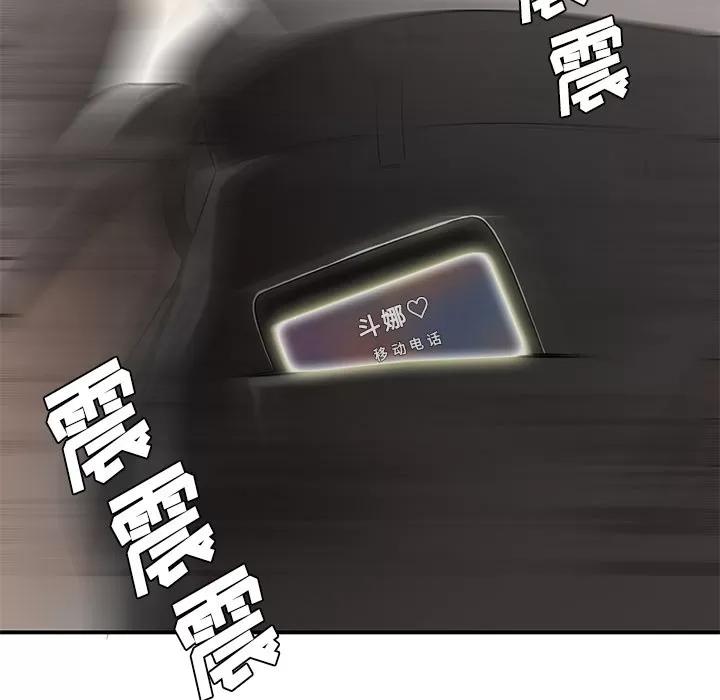 百分百 性爱百分百 | 第38话 第101页