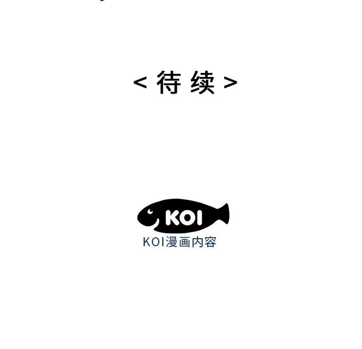 百分百 性爱百分百 | 第38话 第102页