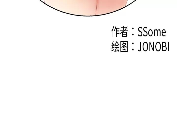 百分百 性爱百分百 | 第39话 第3页