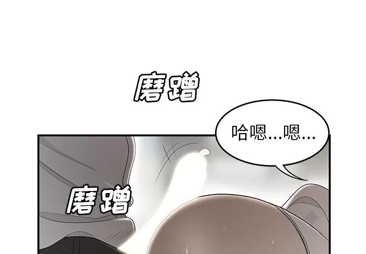 百分百 性爱百分百 | 第39话 第4页