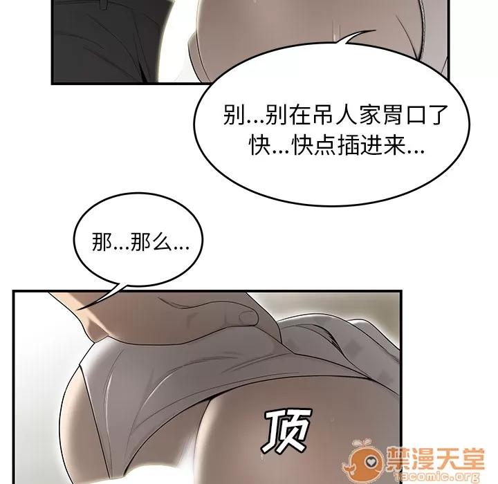 百分百 性爱百分百 | 第39话 第5页