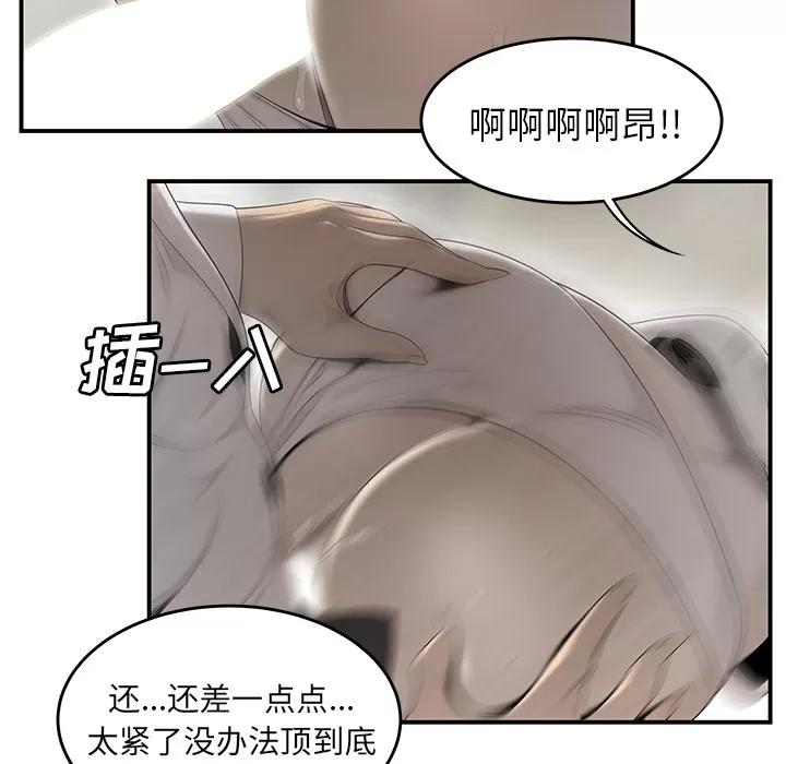 百分百 性爱百分百 | 第39话 第6页