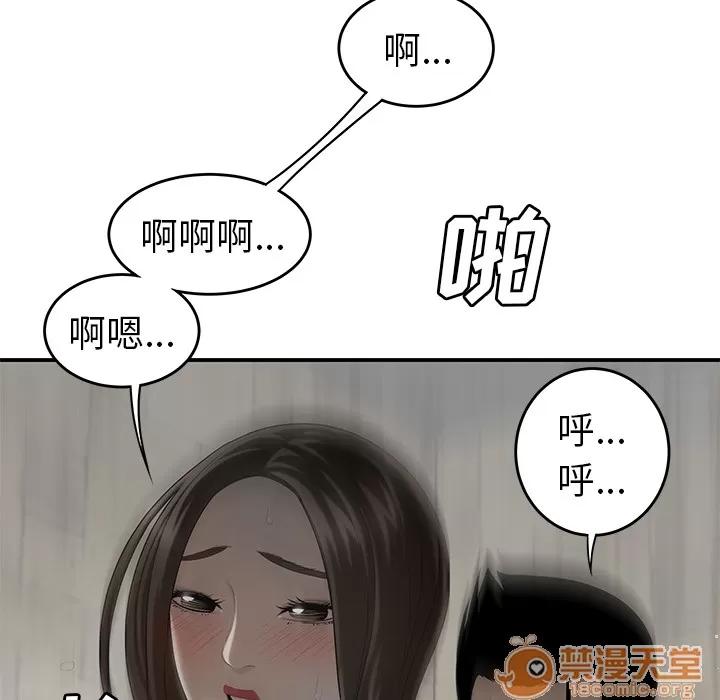 百分百 性爱百分百 | 第39话 第10页
