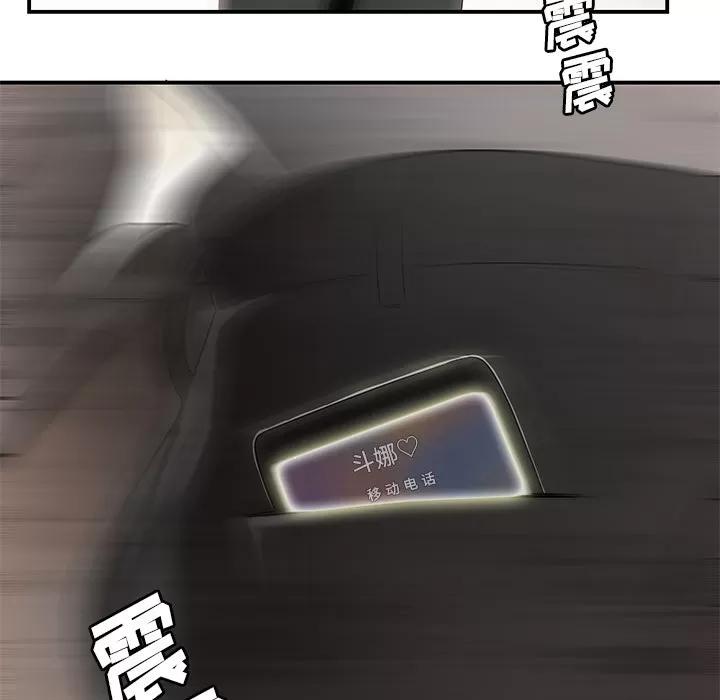 百分百 性爱百分百 | 第39话 第14页