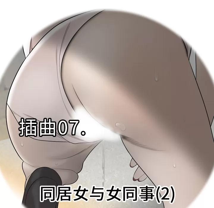 百分百 性爱百分百 | 第39话 第16页