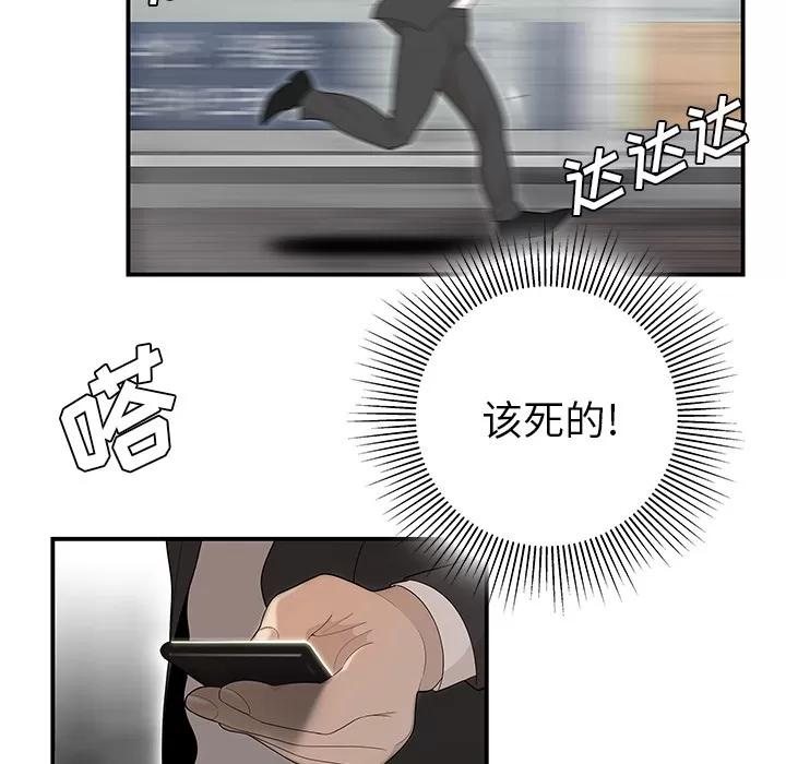 百分百 性爱百分百 | 第39话 第19页