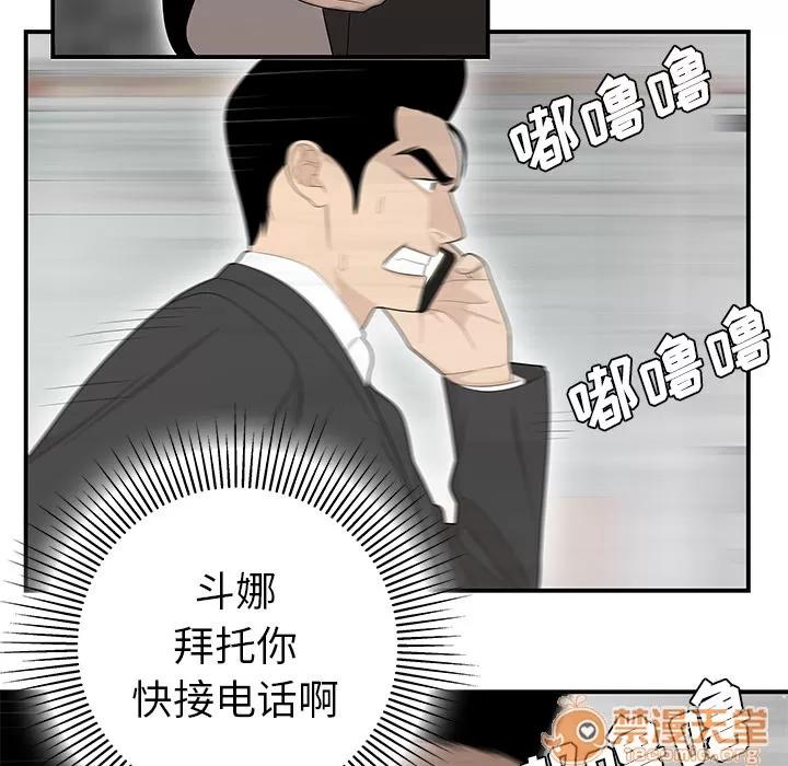 百分百 性爱百分百 | 第39话 第20页
