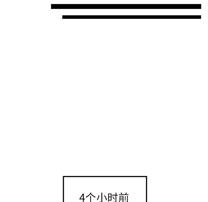 百分百 性爱百分百 | 第39话 第22页