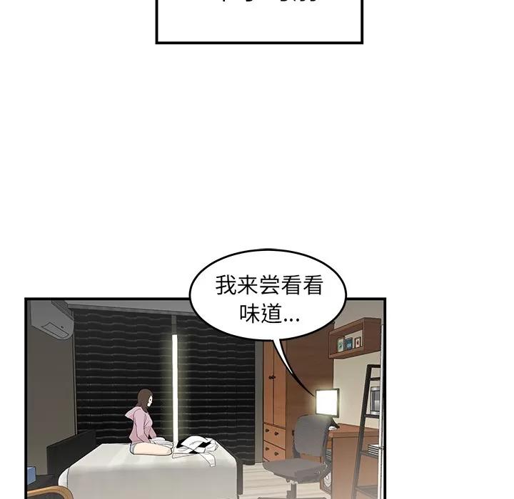 百分百 性爱百分百 | 第39话 第23页