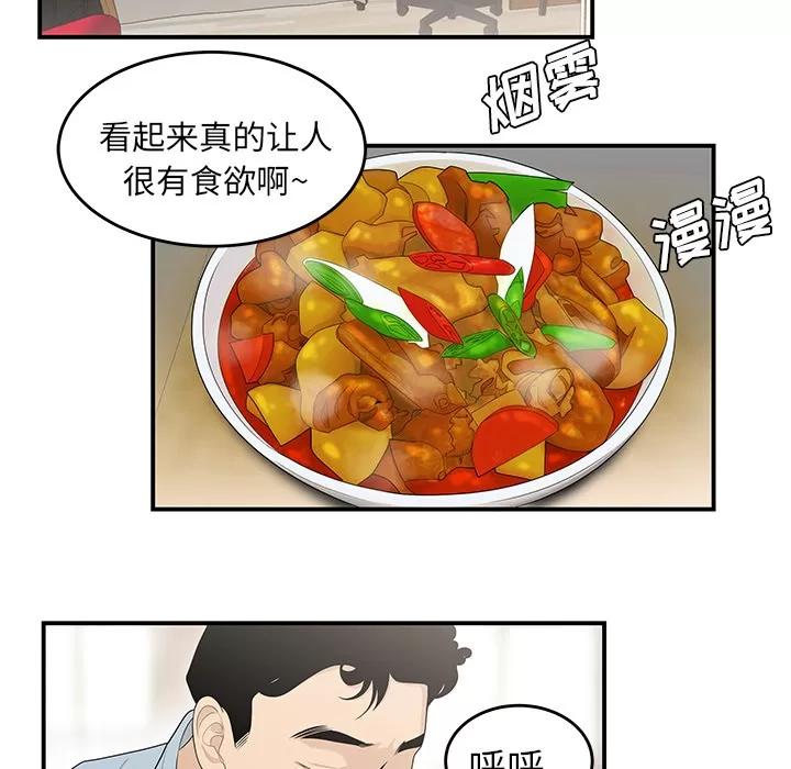 百分百 性爱百分百 | 第39话 第24页