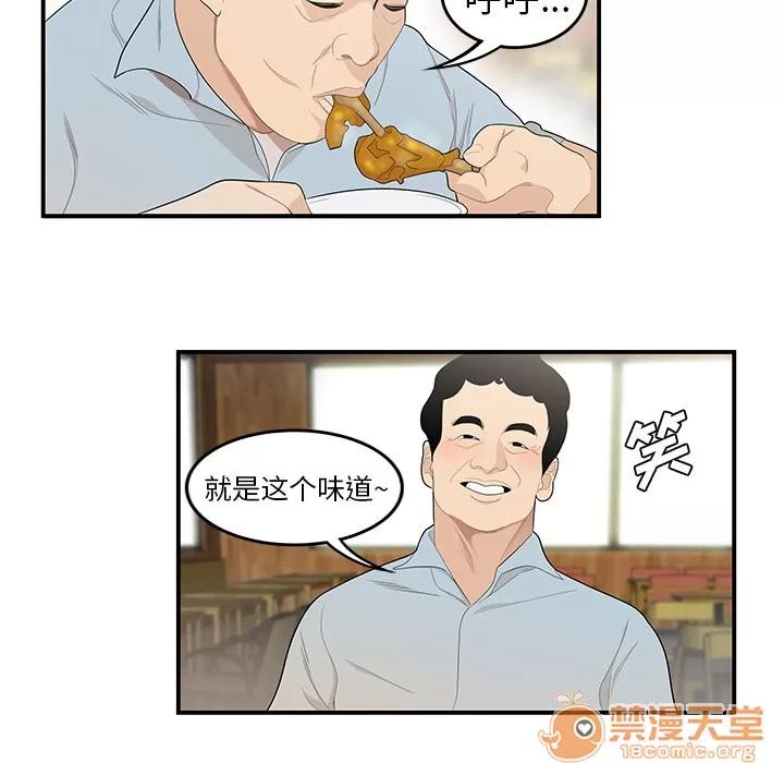 百分百 性爱百分百 | 第39话 第25页