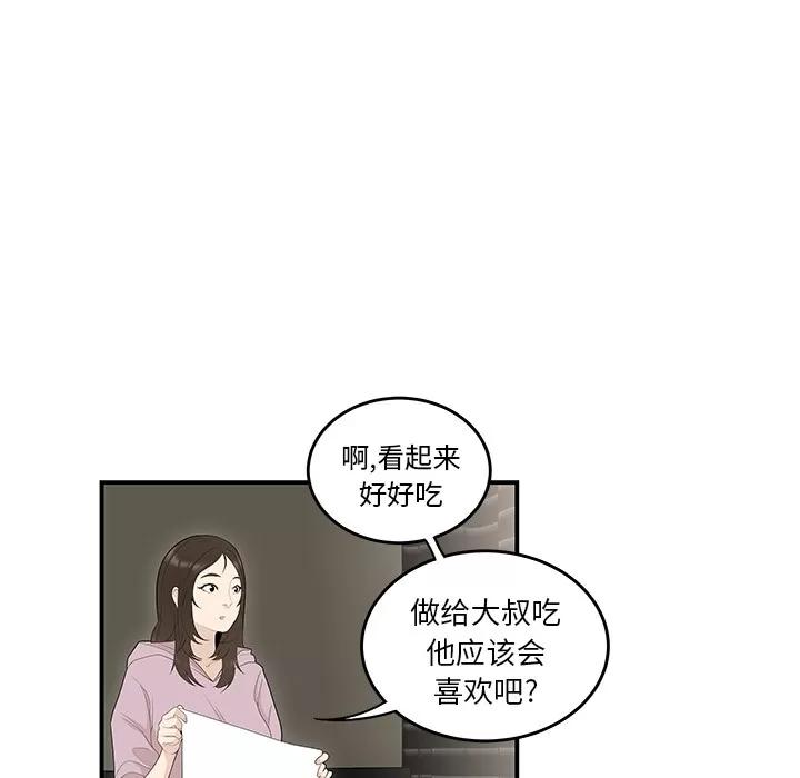 百分百 性爱百分百 | 第39话 第26页