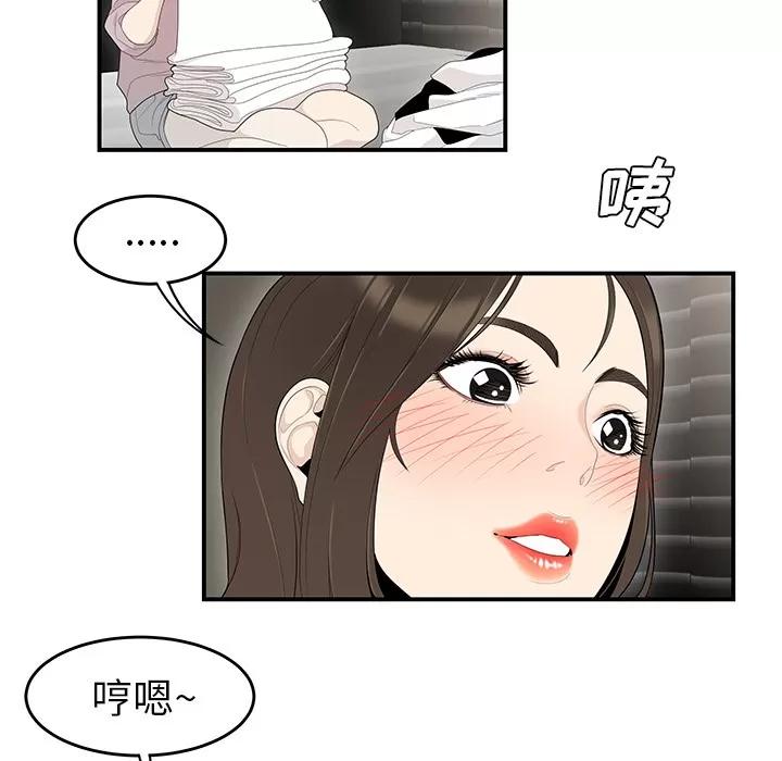 百分百 性爱百分百 | 第39话 第27页