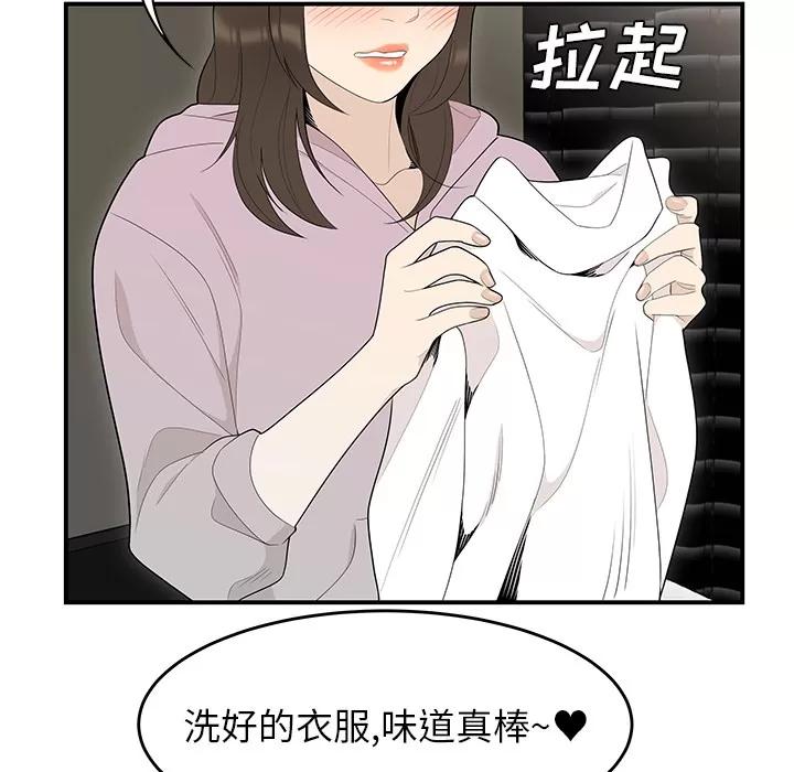 百分百 性爱百分百 | 第39话 第28页