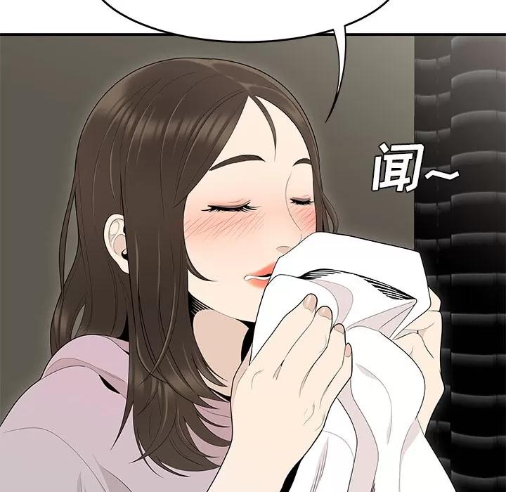 百分百 性爱百分百 | 第39话 第29页