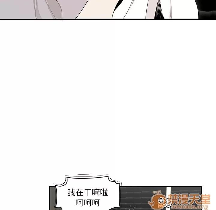 百分百 性爱百分百 | 第39话 第30页