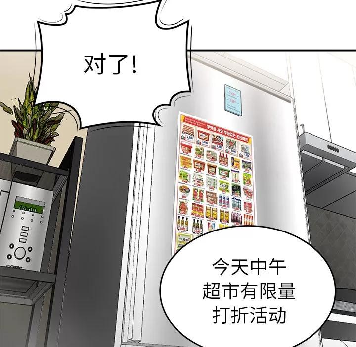 百分百 性爱百分百 | 第39话 第32页