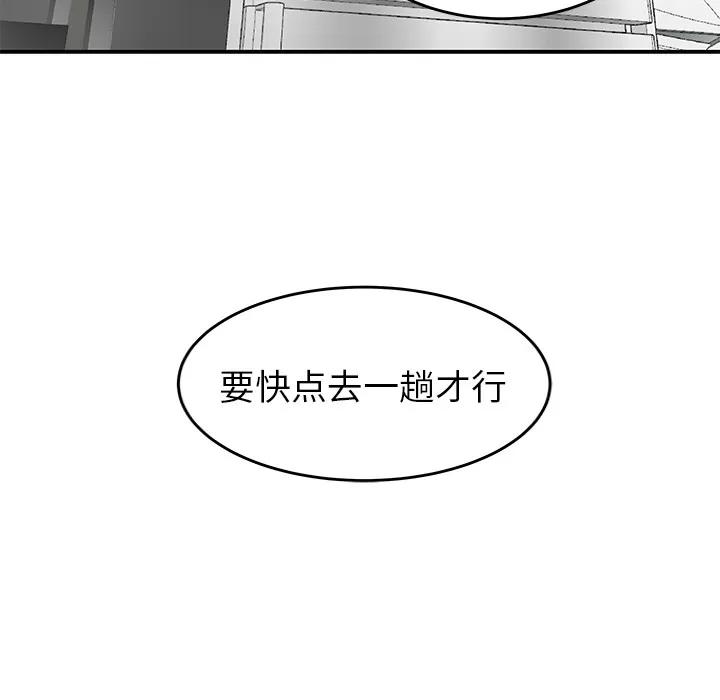 百分百 性爱百分百 | 第39话 第33页
