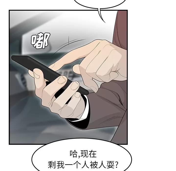 百分百 性爱百分百 | 第39话 第37页