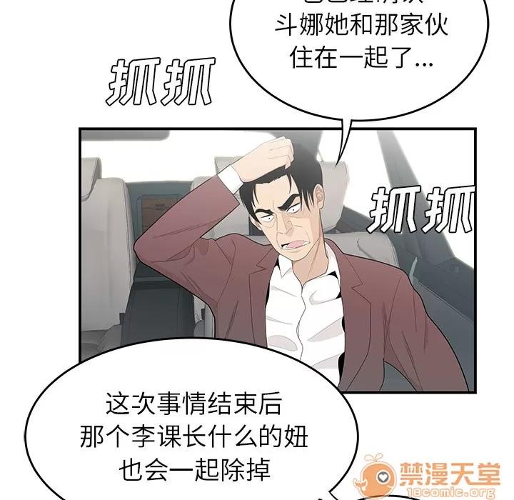 百分百 性爱百分百 | 第39话 第40页