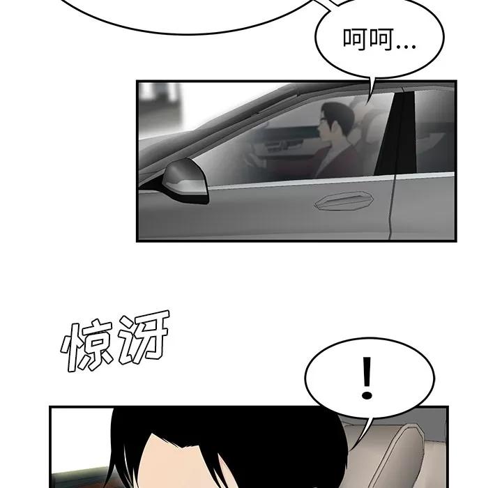 百分百 性爱百分百 | 第39话 第41页