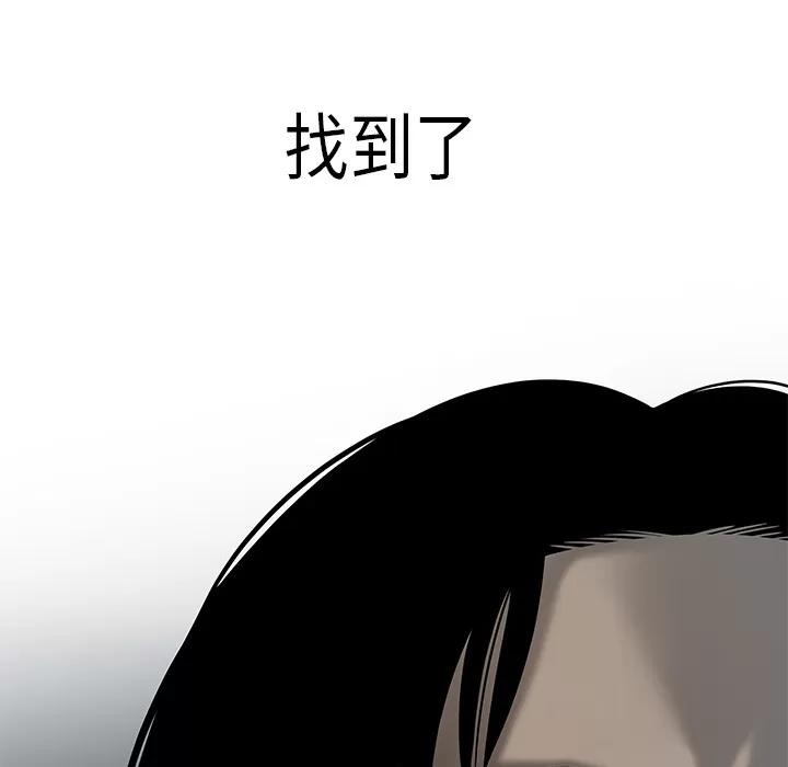 百分百 性爱百分百 | 第39话 第44页