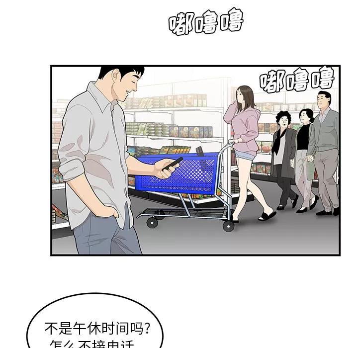 百分百 性爱百分百 | 第39话 第48页