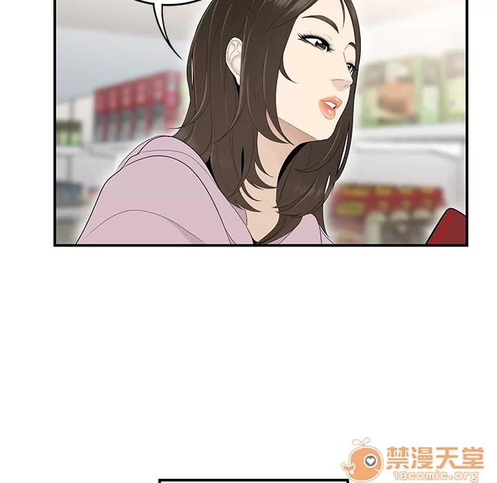 百分百 性爱百分百 | 第39话 第50页